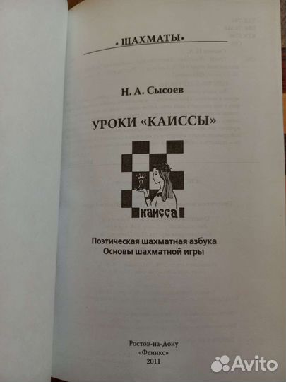 Книги по шахматам