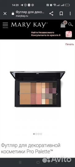 Палетка для теней,румян, мэри кэй
