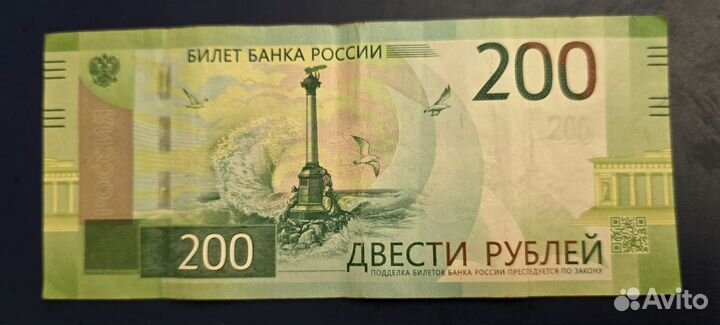 Банкнота 200 аа