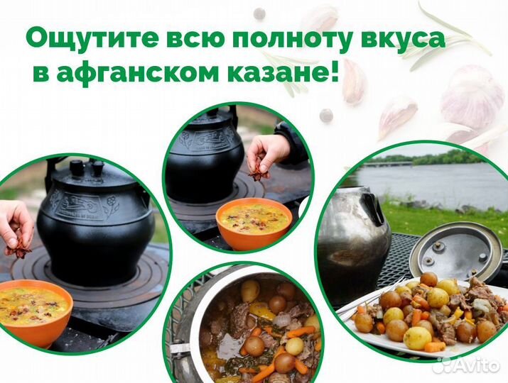 Афганский казан