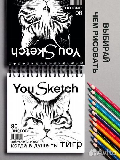 Блокнот для рисования и записей YouSketch