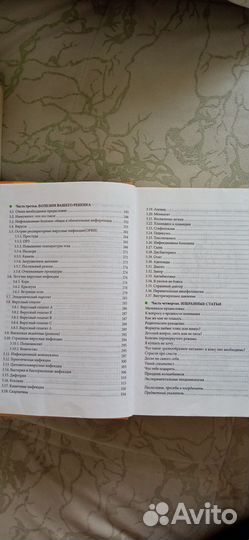 Комаровский здоровье ребенка