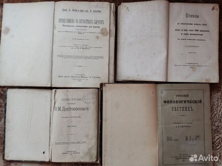 Антикварные книги 1871 г - 1905 г