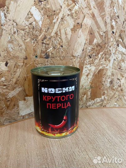 Носки в банке