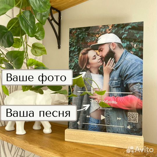 Фото с рамкой / Лучший подарок