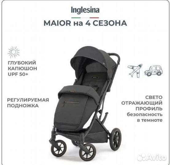 Коляска Inglesina maior magnet grey