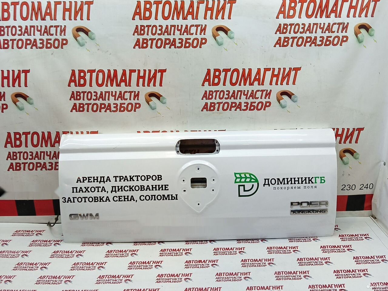 Борт кузова Great Wall Poer Kin Kong