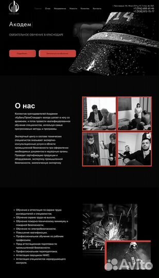Разработка сайтов и продвижение