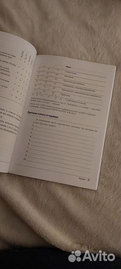 Бонни Спринг отказ от никотиновой зависимости