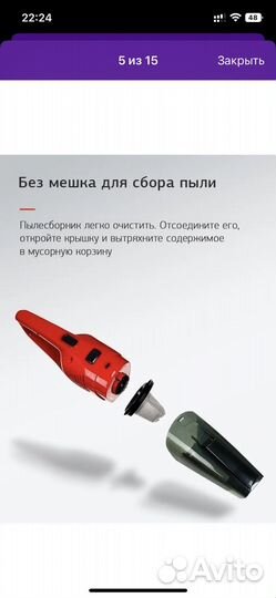 Пылисос ручной