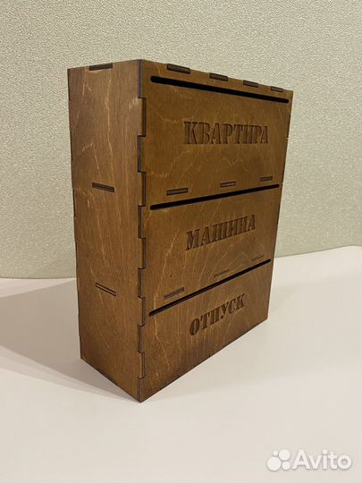 Копилка для денег деревянная