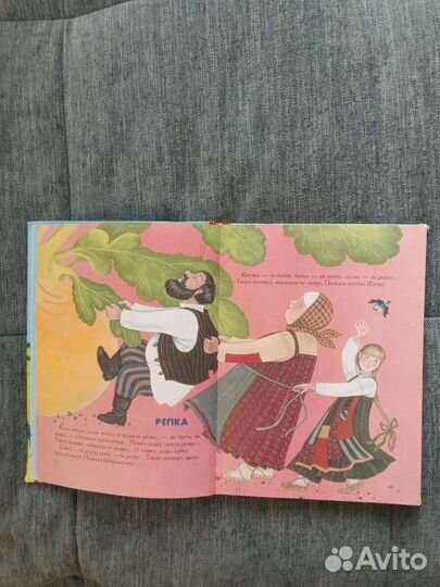 Большая книга сказок