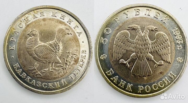 Монеты из серии Красная книга