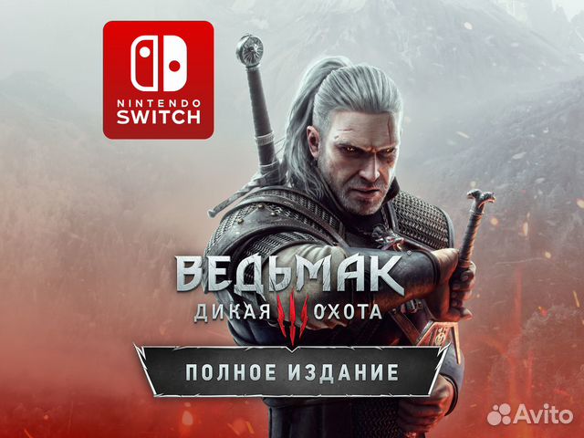 Ведьмак 3 — Полное издание (с DLC) Nintendo Switch купить в Москве ...