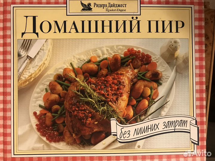 Книга кулинария