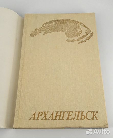 Архангельск Фотоальбом 1984 г редкость