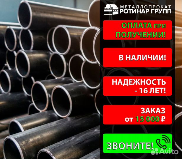 Труба бесшовная 219х40