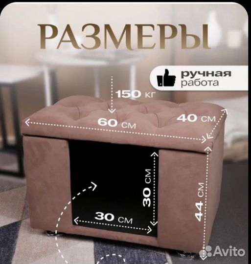 Банкетка (домик для собак и кошек)