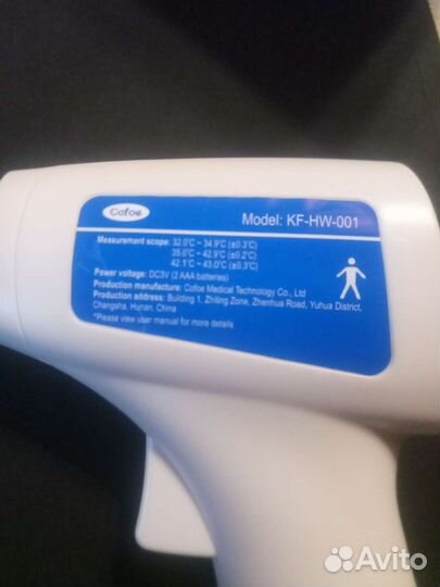 Бесконтактный термометр Cofoe KF-HW-001
