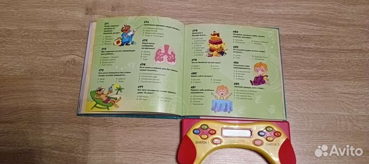 Игровая книга