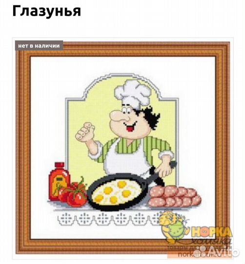 Картина вышивка крестом