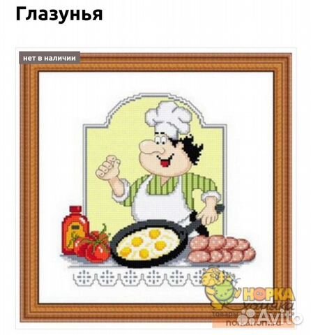 Картина вышивка крестом