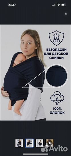 Слинг и накидка