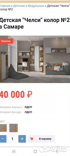 Мебель в детскую комнату