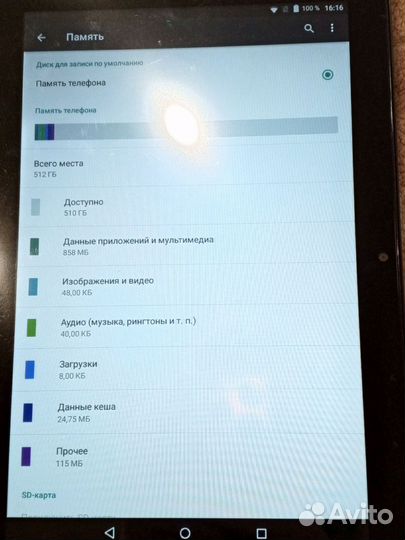 Планшеты бу игровой