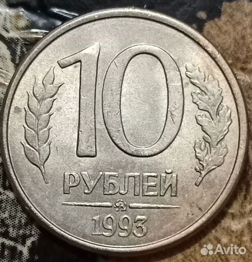 10 1993 года. ммд. Магнитная