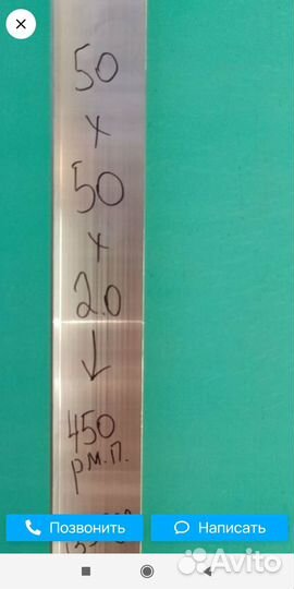 Уголок алюминиевый 50х50