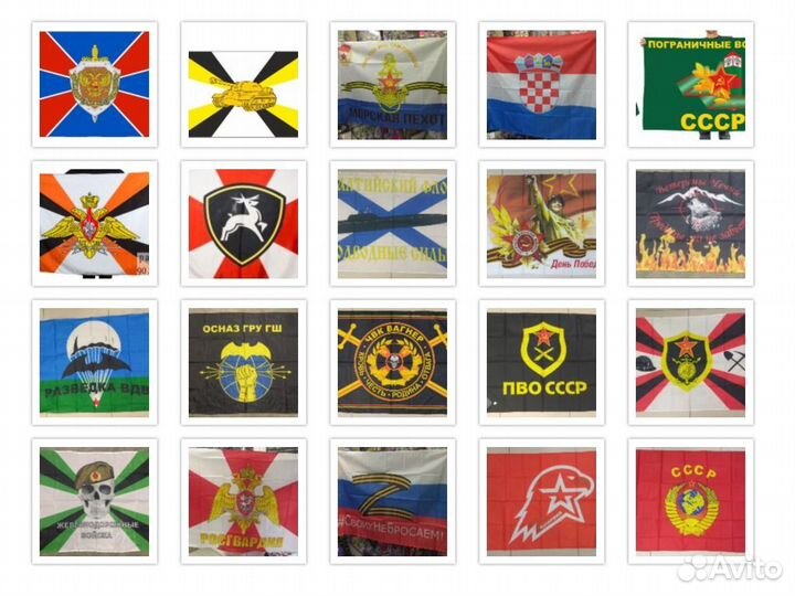 Флаг Вооруженные силы РФ и другие