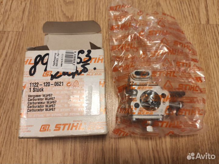 Карбюраторы Stihl оригинал