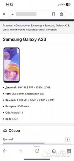 Samsung Galaxy A23, 4/64 ГБ