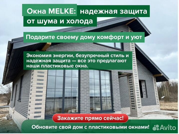 Окна пластиковые с установкой под заказ Rehau