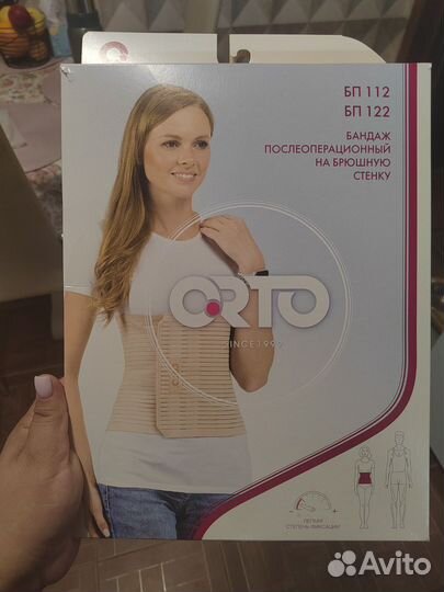 Бандаж послеоперационный на брюшную полость