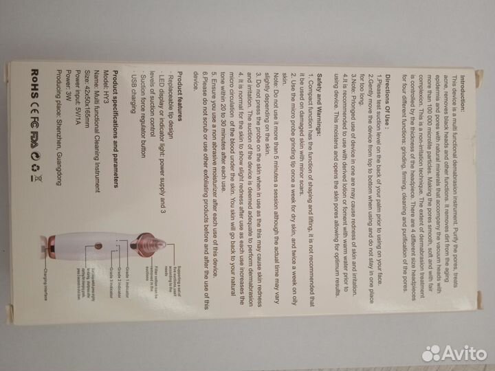 Вакуумный очиститель пор