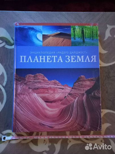 Книга Планета земля