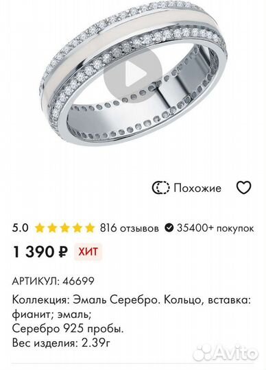 Кольцо