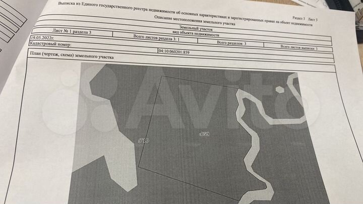 Участок 16 га (СНТ, ДНП)