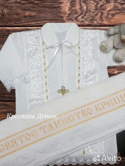 Крестильный набор для мальчика