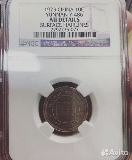 10 центов 1923 китай монета оригинал серебро