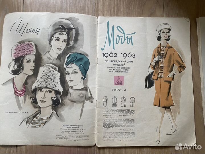 Старые журналы мод СССР 58-63 г