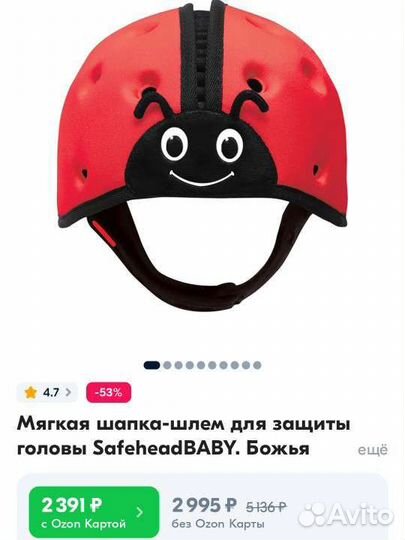 Шлем защитный для малышей