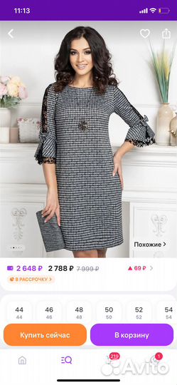 Платье офисное праздничное