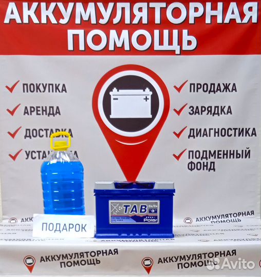 Аккумулятор Tab Polar 75Ah Renault Logan +доставка