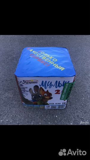 Салют Мульт