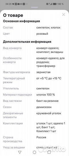 Конверт на выписку