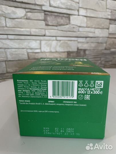 Детская смесь nestogen 3