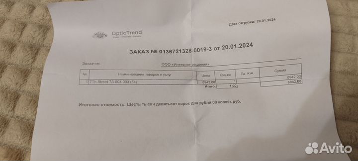 Оправа для очков